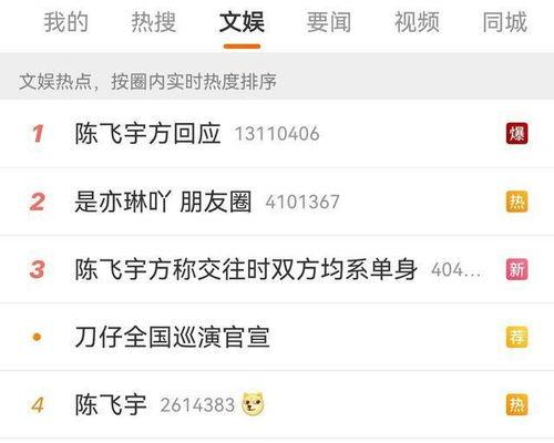 陈飞宇圈内爆料视频,娱乐圈幕后真相大曝光  第3张